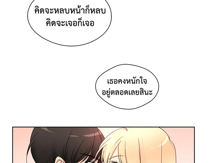 Pure Love – Pure Love – ตอนที่ 6 หน้า 27