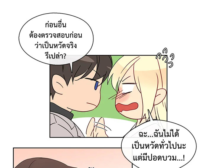 Pure Love – Pure Love – ตอนที่ 6 หน้า 29