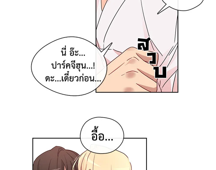Pure Love – Pure Love – ตอนที่ 6 หน้า 34