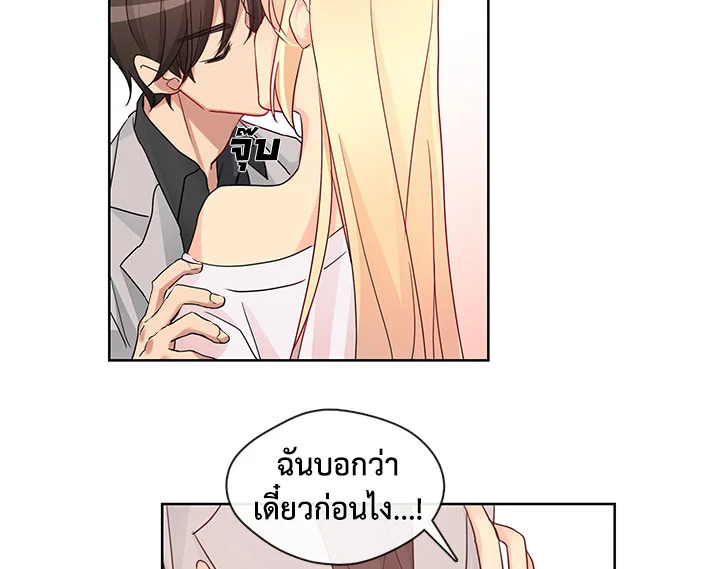 Pure Love – Pure Love – ตอนที่ 6 หน้า 35