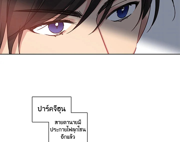 Pure Love – Pure Love – ตอนที่ 6 หน้า 37