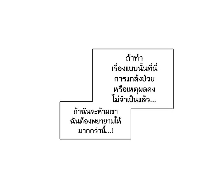 Pure Love – Pure Love – ตอนที่ 6 หน้า 39