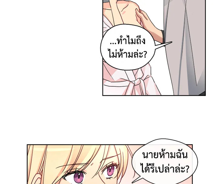 Pure Love – Pure Love – ตอนที่ 6 หน้า 42