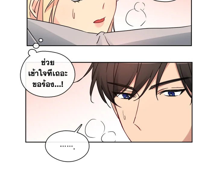 Pure Love – Pure Love – ตอนที่ 6 หน้า 43