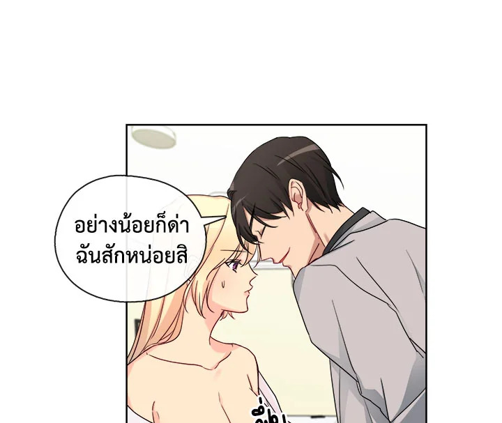 Pure Love – Pure Love – ตอนที่ 6 หน้า 44