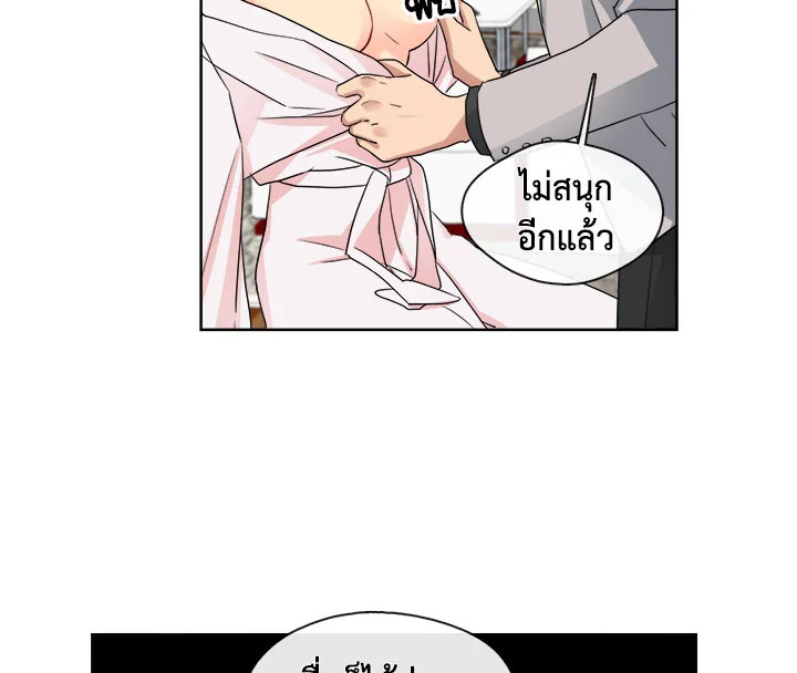 Pure Love – Pure Love – ตอนที่ 6 หน้า 45
