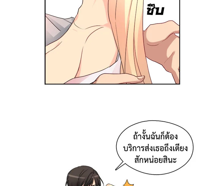 Pure Love – Pure Love – ตอนที่ 6 หน้า 47