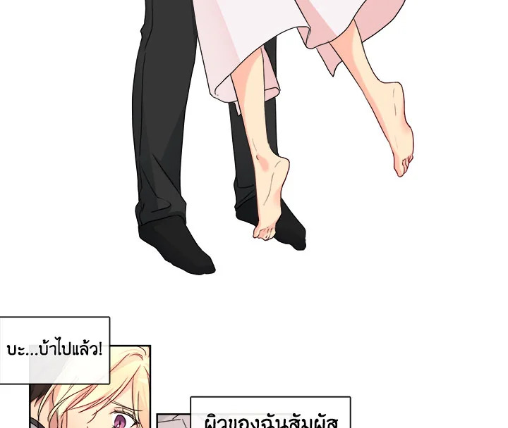 Pure Love – Pure Love – ตอนที่ 6 หน้า 49