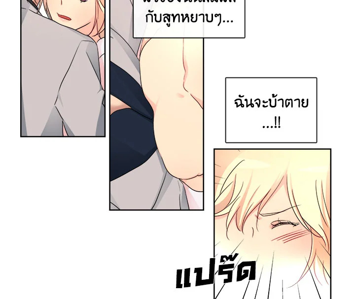 Pure Love – Pure Love – ตอนที่ 6 หน้า 50