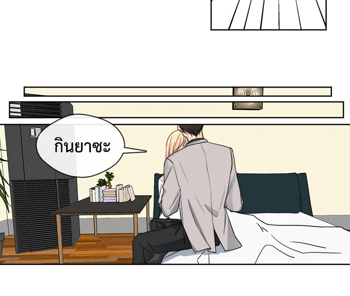 Pure Love – Pure Love – ตอนที่ 6 หน้า 51