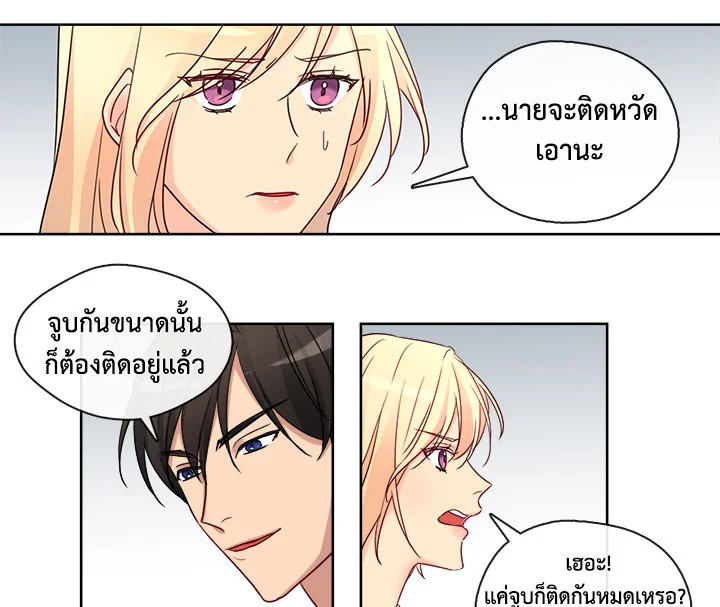 Pure Love – Pure Love – ตอนที่ 6 หน้า 52