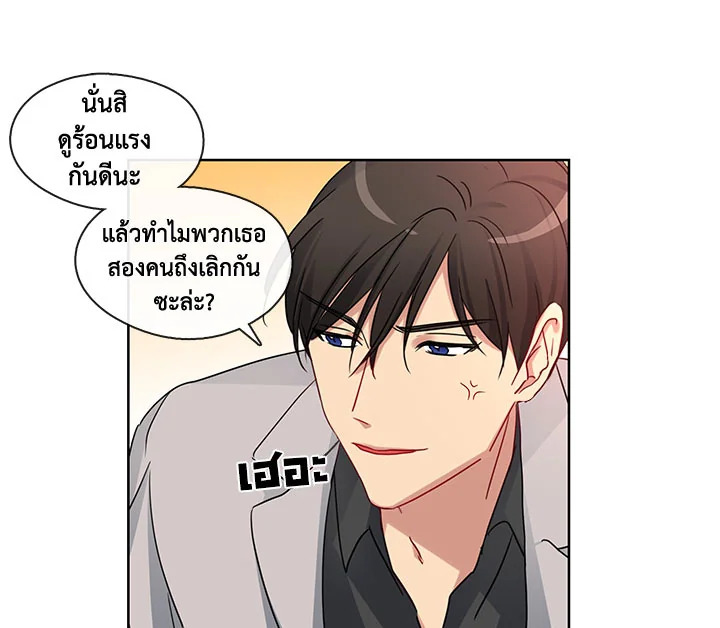 Pure Love – Pure Love – ตอนที่ 6 หน้า 54