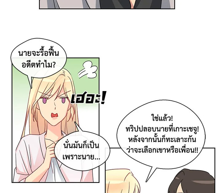 Pure Love – Pure Love – ตอนที่ 6 หน้า 55