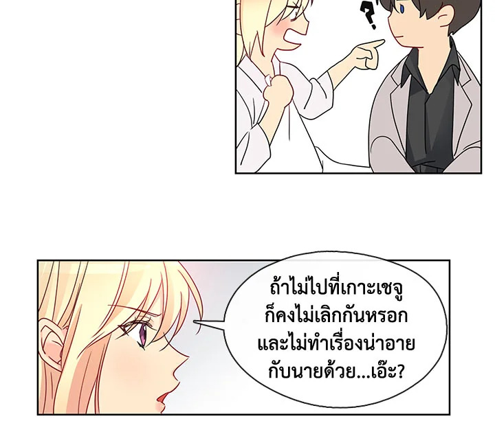 Pure Love – Pure Love – ตอนที่ 6 หน้า 56