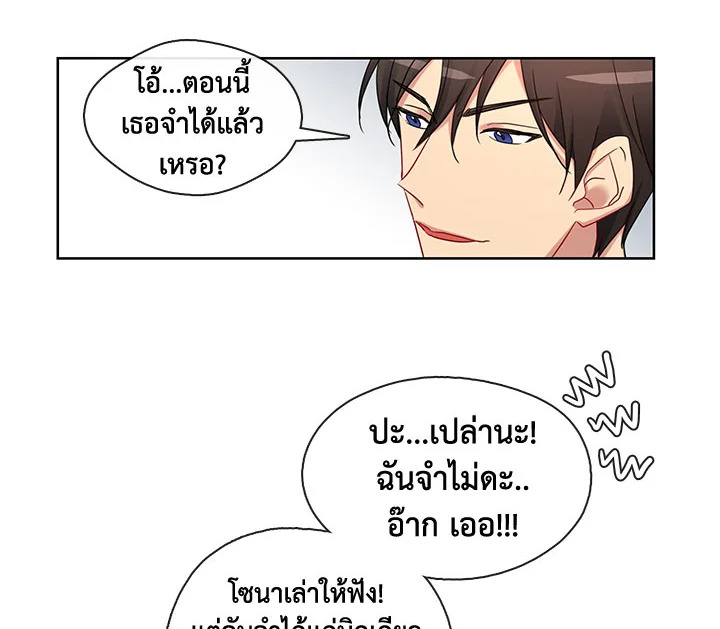 Pure Love – Pure Love – ตอนที่ 6 หน้า 57