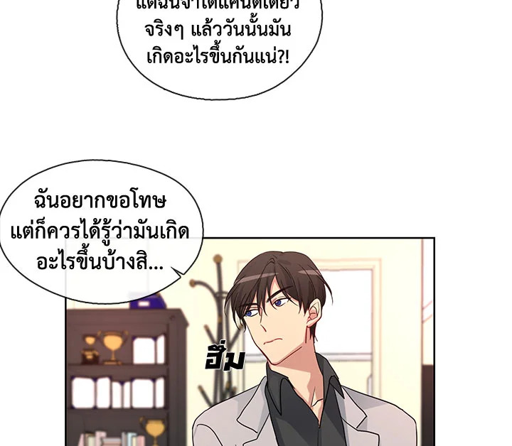 Pure Love – Pure Love – ตอนที่ 6 หน้า 58