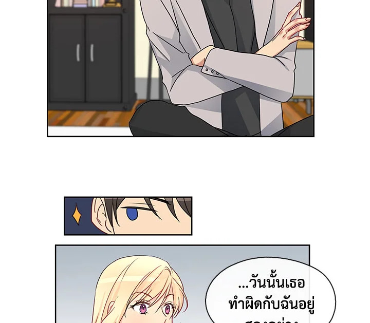 Pure Love – Pure Love – ตอนที่ 6 หน้า 59