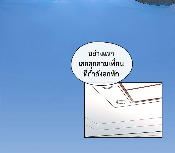 Pure Love – Pure Love – ตอนที่ 6 หน้า 61