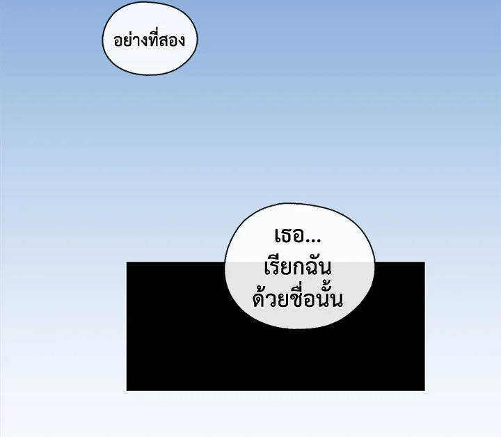 Pure Love – Pure Love – ตอนที่ 6 หน้า 62