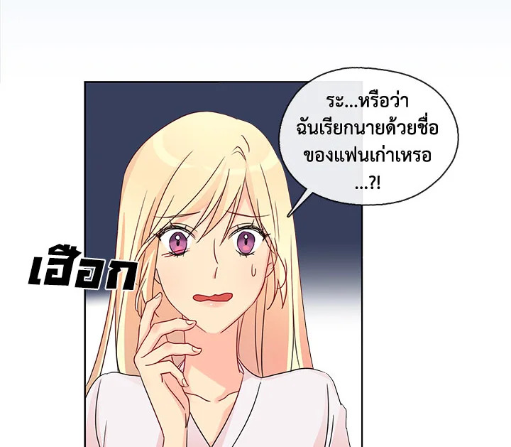 Pure Love – Pure Love – ตอนที่ 6 หน้า 63
