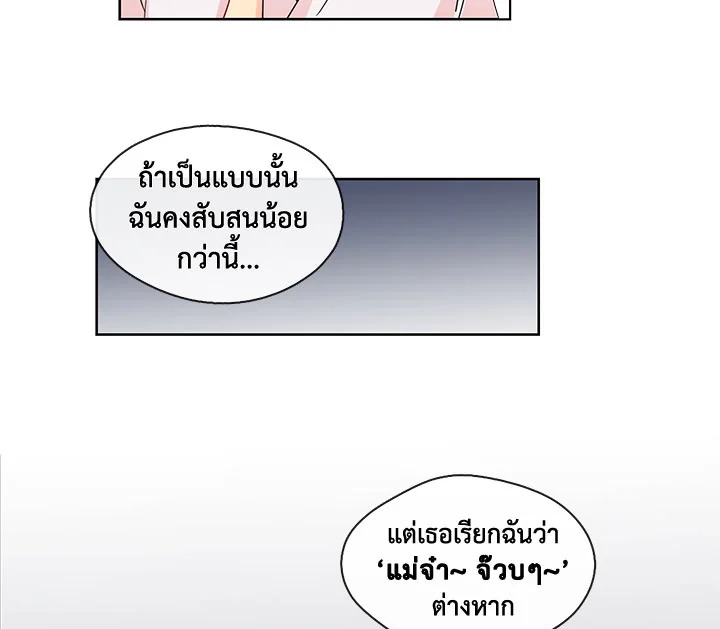 Pure Love – Pure Love – ตอนที่ 6 หน้า 64