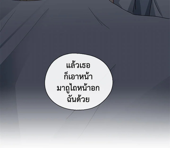 Pure Love – Pure Love – ตอนที่ 6 หน้า 66