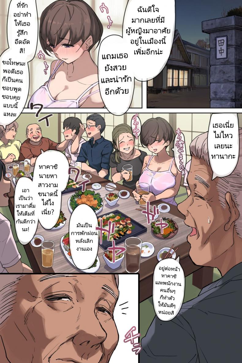 ลูกสะใภ้ลูกชายกับพ่อตาสวนแตงโม [Yomoda Yomo] Nouka no Yome to Zetsurin Gifu Totsuida Saki de Matteita no wa Tetori Ashitori Tanetsuke Choukyou Sareru Hibi Deshita – ลูกสะใภ้ลูกชายกับพ่อตาสวนแตงโม [Yomoda Yomo] Nouka no Yome to Zetsurin Gifu Totsuida Saki de Matteita no wa Tetori Ashitori Tanetsuke Choukyou Sareru Hibi Deshita หน้า 6