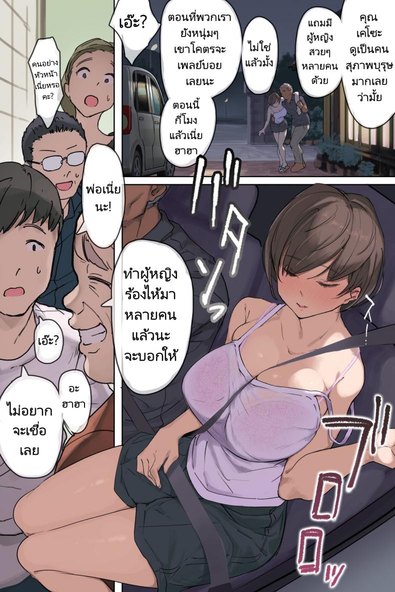ลูกสะใภ้ลูกชายกับพ่อตาสวนแตงโม [Yomoda Yomo] Nouka no Yome to Zetsurin Gifu Totsuida Saki de Matteita no wa Tetori Ashitori Tanetsuke Choukyou Sareru Hibi Deshita – ลูกสะใภ้ลูกชายกับพ่อตาสวนแตงโม [Yomoda Yomo] Nouka no Yome to Zetsurin Gifu Totsuida Saki de Matteita no wa Tetori Ashitori Tanetsuke Choukyou Sareru Hibi Deshita หน้า 8