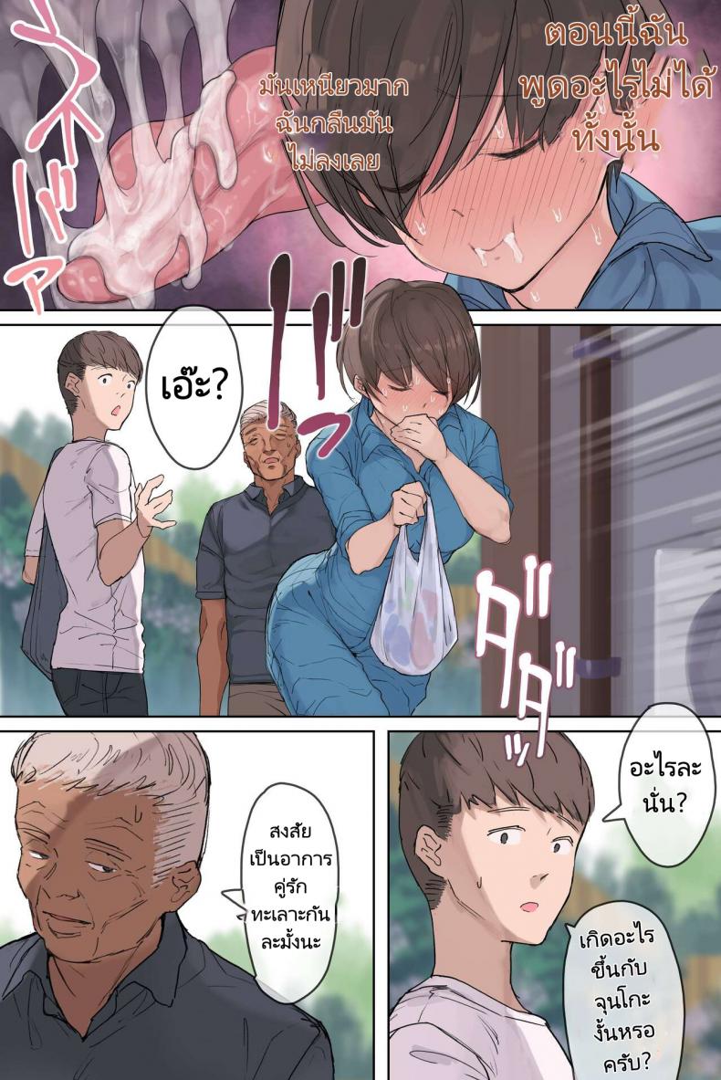 ลูกสะใภ้ลูกชายกับพ่อตาสวนแตงโม [Yomoda Yomo] Nouka no Yome to Zetsurin Gifu Totsuida Saki de Matteita no wa Tetori Ashitori Tanetsuke Choukyou Sareru Hibi Deshita – ลูกสะใภ้ลูกชายกับพ่อตาสวนแตงโม [Yomoda Yomo] Nouka no Yome to Zetsurin Gifu Totsuida Saki de Matteita no wa Tetori Ashitori Tanetsuke Choukyou Sareru Hibi Deshita หน้า 42