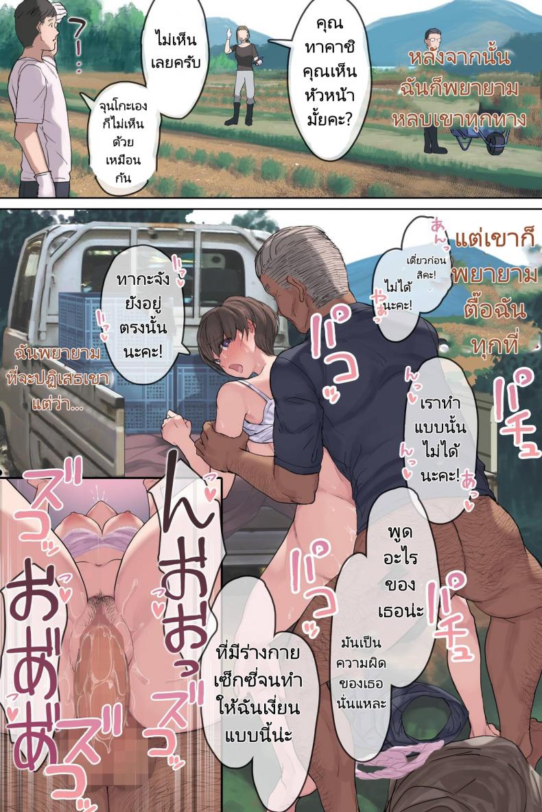 ลูกสะใภ้ลูกชายกับพ่อตาสวนแตงโม [Yomoda Yomo] Nouka no Yome to Zetsurin Gifu Totsuida Saki de Matteita no wa Tetori Ashitori Tanetsuke Choukyou Sareru Hibi Deshita – ลูกสะใภ้ลูกชายกับพ่อตาสวนแตงโม [Yomoda Yomo] Nouka no Yome to Zetsurin Gifu Totsuida Saki de Matteita no wa Tetori Ashitori Tanetsuke Choukyou Sareru Hibi Deshita หน้า 43