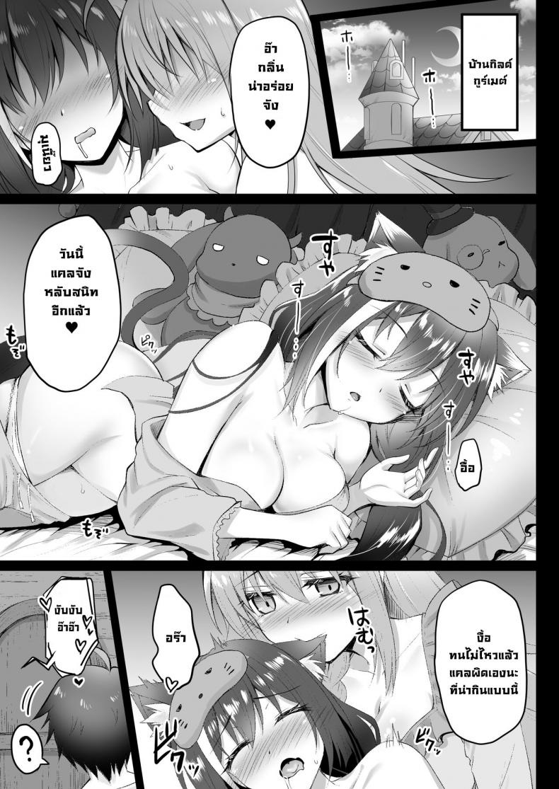มื้อนี้อิ่มทุกคน [Ohoshisamadou (GEKO)] Hatsujou Pecorine no tsumamigui (Princess Connect! ReDive) – มื้อนี้อิ่มทุกคน [Ohoshisamadou (GEKO)] Hatsujou Pecorine no tsumamigui (Princess Connect! ReDive) หน้า 1