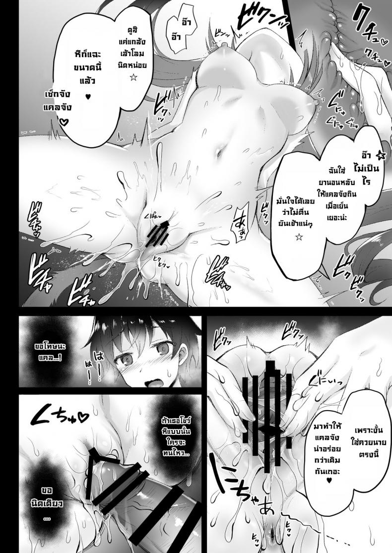 มื้อนี้อิ่มทุกคน [Ohoshisamadou (GEKO)] Hatsujou Pecorine no tsumamigui (Princess Connect! ReDive) – มื้อนี้อิ่มทุกคน [Ohoshisamadou (GEKO)] Hatsujou Pecorine no tsumamigui (Princess Connect! ReDive) หน้า 4