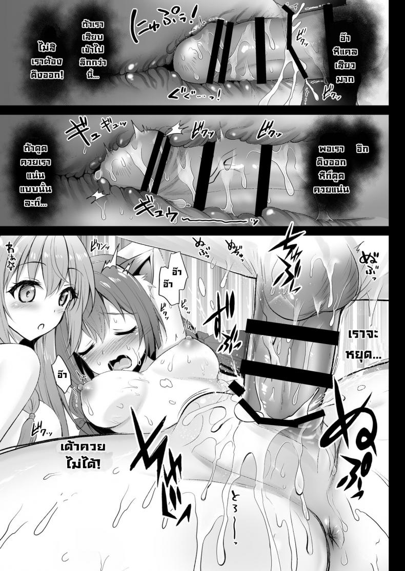 มื้อนี้อิ่มทุกคน [Ohoshisamadou (GEKO)] Hatsujou Pecorine no tsumamigui (Princess Connect! ReDive) – มื้อนี้อิ่มทุกคน [Ohoshisamadou (GEKO)] Hatsujou Pecorine no tsumamigui (Princess Connect! ReDive) หน้า 5