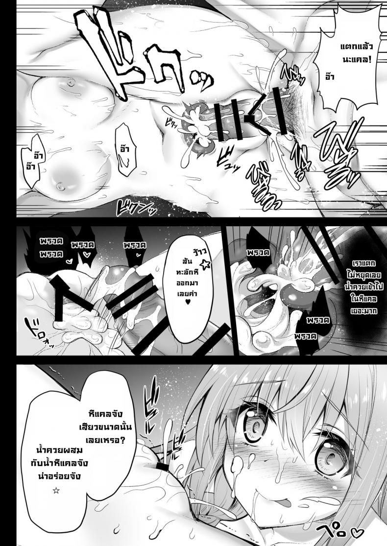 มื้อนี้อิ่มทุกคน [Ohoshisamadou (GEKO)] Hatsujou Pecorine no tsumamigui (Princess Connect! ReDive) – มื้อนี้อิ่มทุกคน [Ohoshisamadou (GEKO)] Hatsujou Pecorine no tsumamigui (Princess Connect! ReDive) หน้า 10