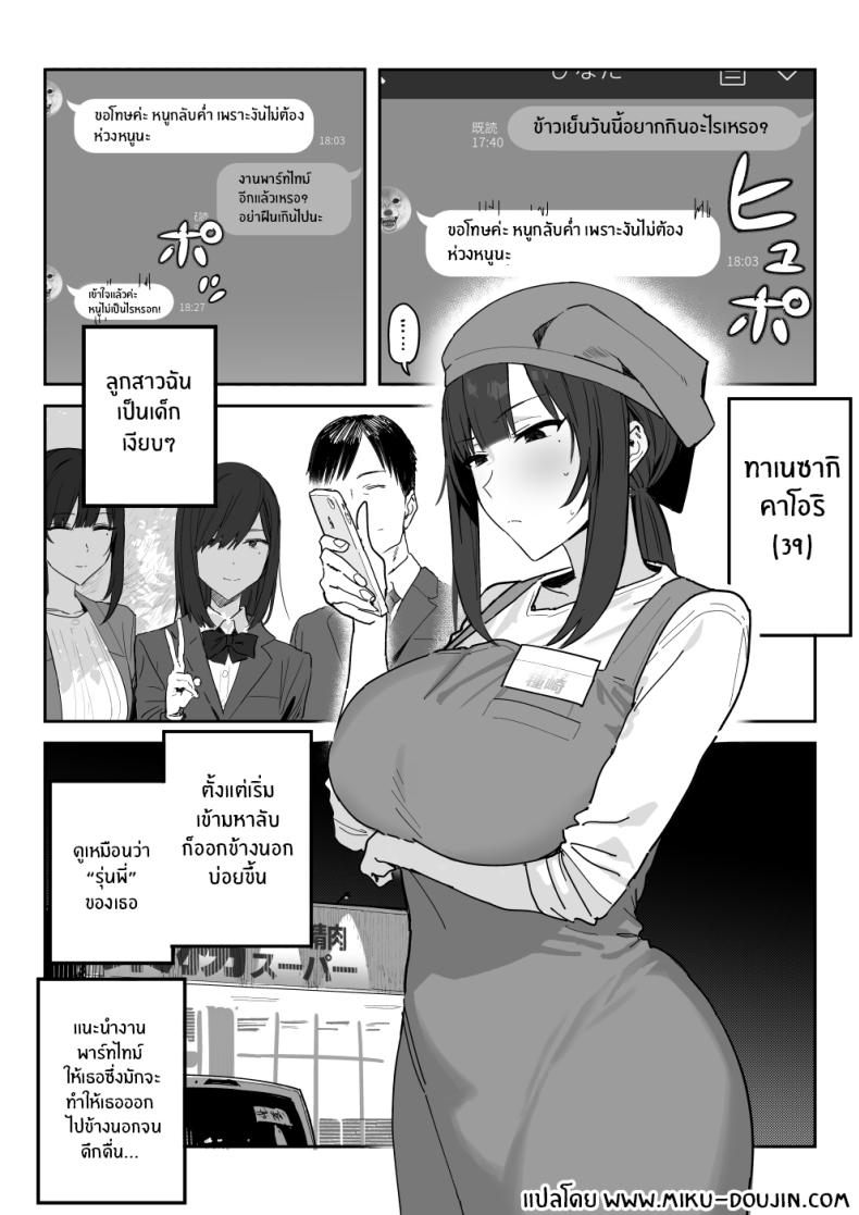 งานเดบิวต์เพื่อลูกสาว[Shinjiroya (Shinjiro)] Tanesaki Kaori (39), Musume no Kawari ni Doujin AV Debut Tanesaki Kaori (39) Makes Her Doujin AV Debut in Place of Her Daughter – งานเดบิวต์เพื่อลูกสาว[Shinjiroya (Shinjiro)] Tanesaki Kaori (39), Musume no Kawari ni Doujin AV Debut Tanesaki Kaori (39) Makes Her Doujin AV Debut in Place of Her Daughter หน้า 2