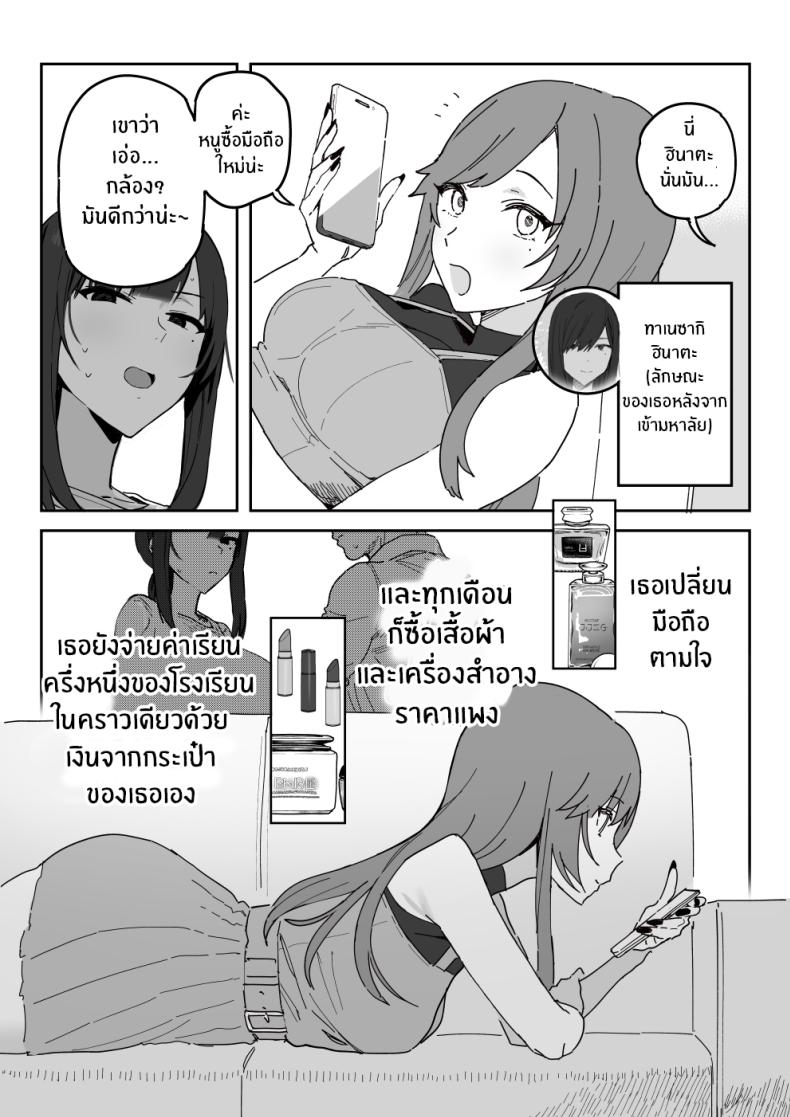 งานเดบิวต์เพื่อลูกสาว[Shinjiroya (Shinjiro)] Tanesaki Kaori (39), Musume no Kawari ni Doujin AV Debut Tanesaki Kaori (39) Makes Her Doujin AV Debut in Place of Her Daughter – งานเดบิวต์เพื่อลูกสาว[Shinjiroya (Shinjiro)] Tanesaki Kaori (39), Musume no Kawari ni Doujin AV Debut Tanesaki Kaori (39) Makes Her Doujin AV Debut in Place of Her Daughter หน้า 3