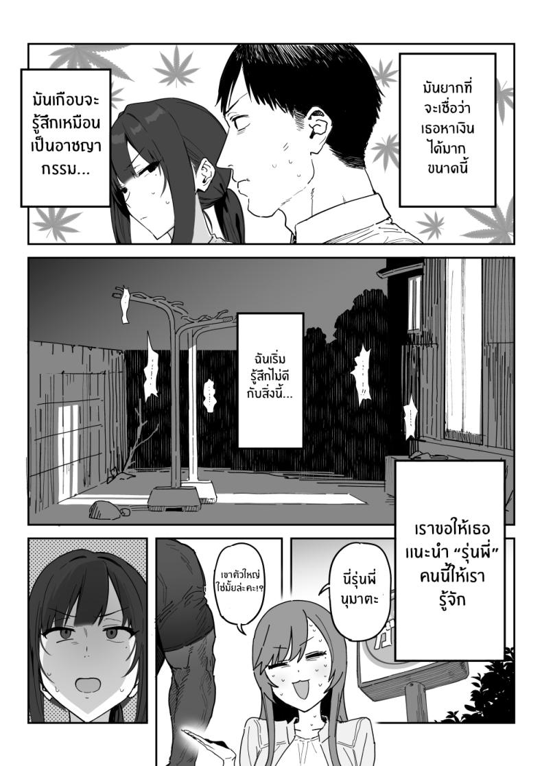 งานเดบิวต์เพื่อลูกสาว[Shinjiroya (Shinjiro)] Tanesaki Kaori (39), Musume no Kawari ni Doujin AV Debut Tanesaki Kaori (39) Makes Her Doujin AV Debut in Place of Her Daughter – งานเดบิวต์เพื่อลูกสาว[Shinjiroya (Shinjiro)] Tanesaki Kaori (39), Musume no Kawari ni Doujin AV Debut Tanesaki Kaori (39) Makes Her Doujin AV Debut in Place of Her Daughter หน้า 4