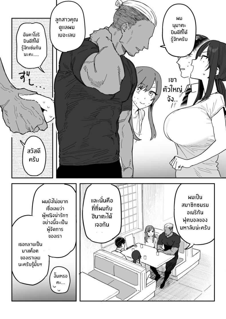 งานเดบิวต์เพื่อลูกสาว[Shinjiroya (Shinjiro)] Tanesaki Kaori (39), Musume no Kawari ni Doujin AV Debut Tanesaki Kaori (39) Makes Her Doujin AV Debut in Place of Her Daughter – งานเดบิวต์เพื่อลูกสาว[Shinjiroya (Shinjiro)] Tanesaki Kaori (39), Musume no Kawari ni Doujin AV Debut Tanesaki Kaori (39) Makes Her Doujin AV Debut in Place of Her Daughter หน้า 5