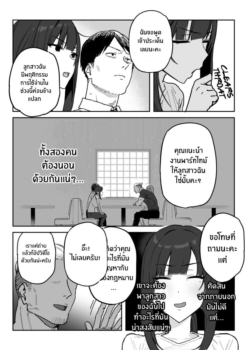 งานเดบิวต์เพื่อลูกสาว[Shinjiroya (Shinjiro)] Tanesaki Kaori (39), Musume no Kawari ni Doujin AV Debut Tanesaki Kaori (39) Makes Her Doujin AV Debut in Place of Her Daughter – งานเดบิวต์เพื่อลูกสาว[Shinjiroya (Shinjiro)] Tanesaki Kaori (39), Musume no Kawari ni Doujin AV Debut Tanesaki Kaori (39) Makes Her Doujin AV Debut in Place of Her Daughter หน้า 6