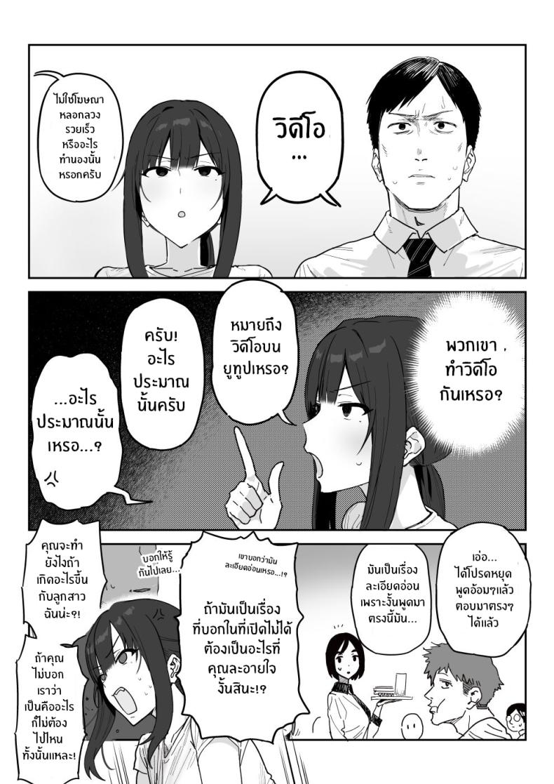 งานเดบิวต์เพื่อลูกสาว[Shinjiroya (Shinjiro)] Tanesaki Kaori (39), Musume no Kawari ni Doujin AV Debut Tanesaki Kaori (39) Makes Her Doujin AV Debut in Place of Her Daughter – งานเดบิวต์เพื่อลูกสาว[Shinjiroya (Shinjiro)] Tanesaki Kaori (39), Musume no Kawari ni Doujin AV Debut Tanesaki Kaori (39) Makes Her Doujin AV Debut in Place of Her Daughter หน้า 7