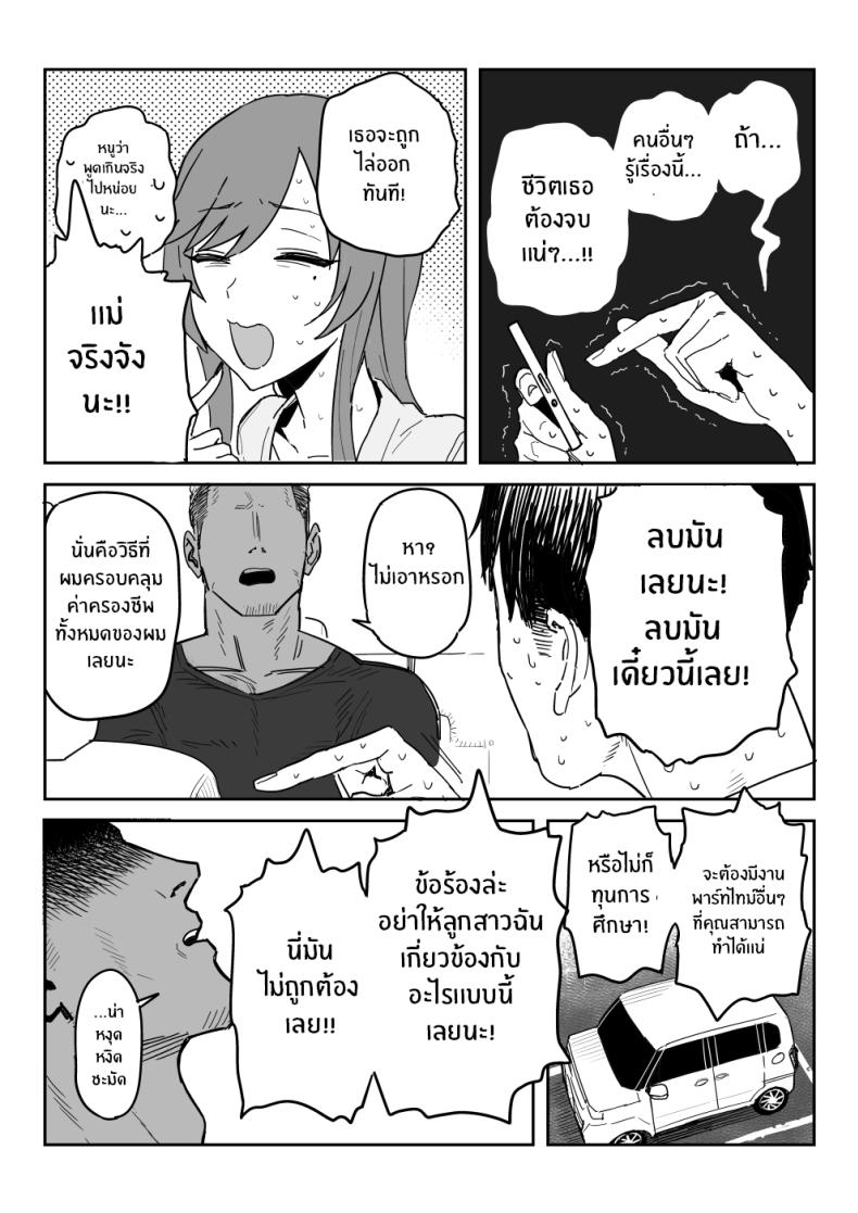 งานเดบิวต์เพื่อลูกสาว[Shinjiroya (Shinjiro)] Tanesaki Kaori (39), Musume no Kawari ni Doujin AV Debut Tanesaki Kaori (39) Makes Her Doujin AV Debut in Place of Her Daughter – งานเดบิวต์เพื่อลูกสาว[Shinjiroya (Shinjiro)] Tanesaki Kaori (39), Musume no Kawari ni Doujin AV Debut Tanesaki Kaori (39) Makes Her Doujin AV Debut in Place of Her Daughter หน้า 9