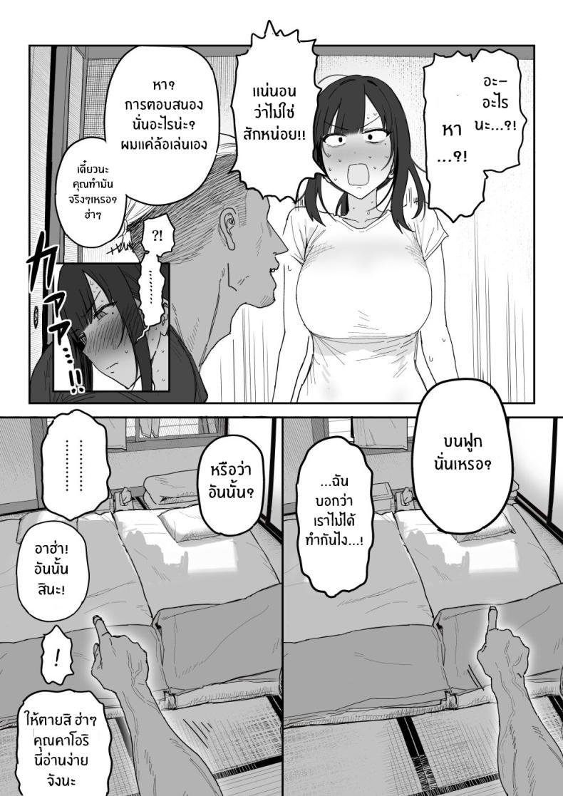 งานเดบิวต์เพื่อลูกสาว[Shinjiroya (Shinjiro)] Tanesaki Kaori (39), Musume no Kawari ni Doujin AV Debut Tanesaki Kaori (39) Makes Her Doujin AV Debut in Place of Her Daughter – งานเดบิวต์เพื่อลูกสาว[Shinjiroya (Shinjiro)] Tanesaki Kaori (39), Musume no Kawari ni Doujin AV Debut Tanesaki Kaori (39) Makes Her Doujin AV Debut in Place of Her Daughter หน้า 19