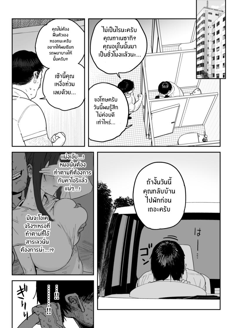 งานเดบิวต์เพื่อลูกสาว[Shinjiroya (Shinjiro)] Tanesaki Kaori (39), Musume no Kawari ni Doujin AV Debut Tanesaki Kaori (39) Makes Her Doujin AV Debut in Place of Her Daughter – งานเดบิวต์เพื่อลูกสาว[Shinjiroya (Shinjiro)] Tanesaki Kaori (39), Musume no Kawari ni Doujin AV Debut Tanesaki Kaori (39) Makes Her Doujin AV Debut in Place of Her Daughter หน้า 47