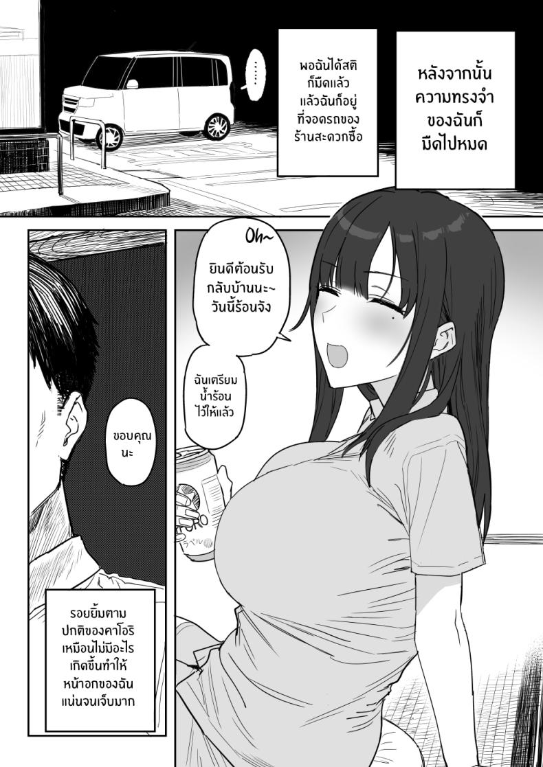 งานเดบิวต์เพื่อลูกสาว[Shinjiroya (Shinjiro)] Tanesaki Kaori (39), Musume no Kawari ni Doujin AV Debut Tanesaki Kaori (39) Makes Her Doujin AV Debut in Place of Her Daughter – งานเดบิวต์เพื่อลูกสาว[Shinjiroya (Shinjiro)] Tanesaki Kaori (39), Musume no Kawari ni Doujin AV Debut Tanesaki Kaori (39) Makes Her Doujin AV Debut in Place of Her Daughter หน้า 72