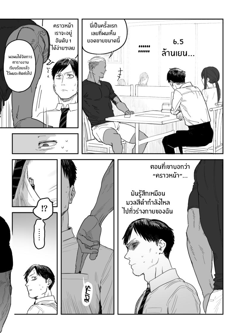 งานเดบิวต์เพื่อลูกสาว[Shinjiroya (Shinjiro)] Tanesaki Kaori (39), Musume no Kawari ni Doujin AV Debut Tanesaki Kaori (39) Makes Her Doujin AV Debut in Place of Her Daughter – งานเดบิวต์เพื่อลูกสาว[Shinjiroya (Shinjiro)] Tanesaki Kaori (39), Musume no Kawari ni Doujin AV Debut Tanesaki Kaori (39) Makes Her Doujin AV Debut in Place of Her Daughter หน้า 74