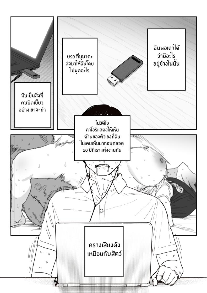 งานเดบิวต์เพื่อลูกสาว[Shinjiroya (Shinjiro)] Tanesaki Kaori (39), Musume no Kawari ni Doujin AV Debut Tanesaki Kaori (39) Makes Her Doujin AV Debut in Place of Her Daughter – งานเดบิวต์เพื่อลูกสาว[Shinjiroya (Shinjiro)] Tanesaki Kaori (39), Musume no Kawari ni Doujin AV Debut Tanesaki Kaori (39) Makes Her Doujin AV Debut in Place of Her Daughter หน้า 75
