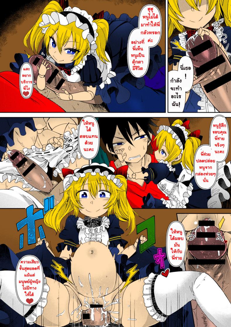 ตุ๊กตาผี หีดูดวิญญาณ [Amagaeru] Ningyou no Kura | The Doll Warehouse (COMIC Unreal 2018-02 Vol. 71) – ตุ๊กตาผี หีดูดวิญญาณ [Amagaeru] Ningyou no Kura | The Doll Warehouse (COMIC Unreal 2018-02 Vol. 71) หน้า 4