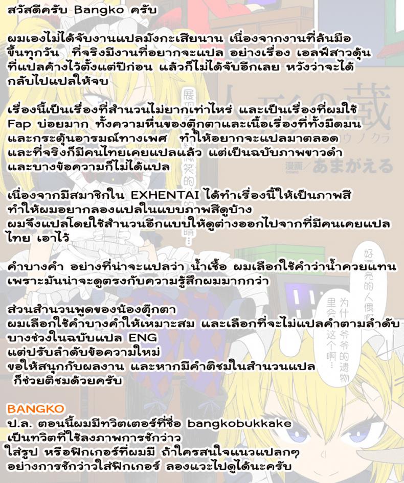 ตุ๊กตาผี หีดูดวิญญาณ [Amagaeru] Ningyou no Kura | The Doll Warehouse (COMIC Unreal 2018-02 Vol. 71) – ตุ๊กตาผี หีดูดวิญญาณ [Amagaeru] Ningyou no Kura | The Doll Warehouse (COMIC Unreal 2018-02 Vol. 71) หน้า 19