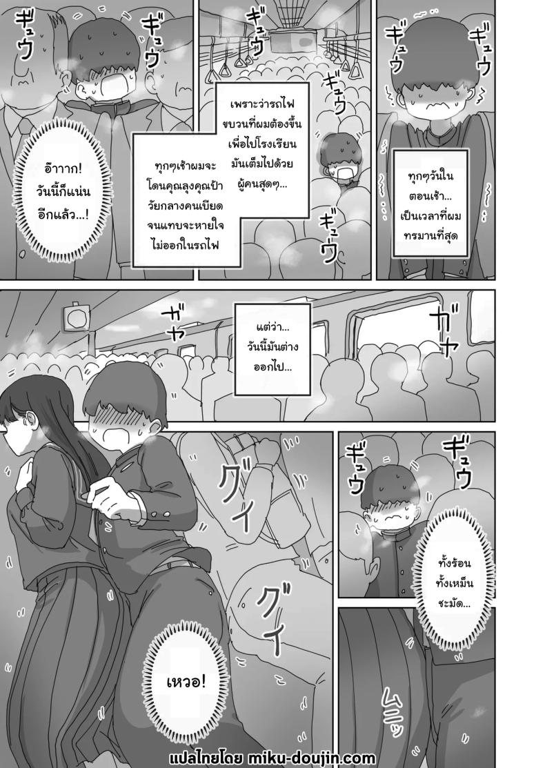 เรื่องลามกบนรถไฟของผมกับคุณคุโรอิ [Hiyashimakura] Densha Tsuugaku-chuu Kossori Nakadashi Sasetekureru Classmate no Kuroi-san Quietly Cumming in My Classmate on a Packed Train – เรื่องลามกบนรถไฟของผมกับคุณคุโรอิ [Hiyashimakura] Densha Tsuugaku-chuu Kossori Nakadashi Sasetekureru Classmate no Kuroi-san Quietly Cumming in My Classmate on a Packed Train หน้า 2