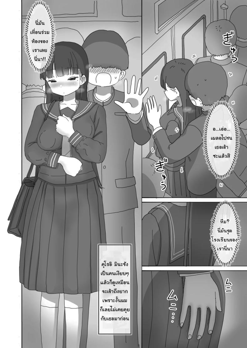 เรื่องลามกบนรถไฟของผมกับคุณคุโรอิ [Hiyashimakura] Densha Tsuugaku-chuu Kossori Nakadashi Sasetekureru Classmate no Kuroi-san Quietly Cumming in My Classmate on a Packed Train – เรื่องลามกบนรถไฟของผมกับคุณคุโรอิ [Hiyashimakura] Densha Tsuugaku-chuu Kossori Nakadashi Sasetekureru Classmate no Kuroi-san Quietly Cumming in My Classmate on a Packed Train หน้า 3